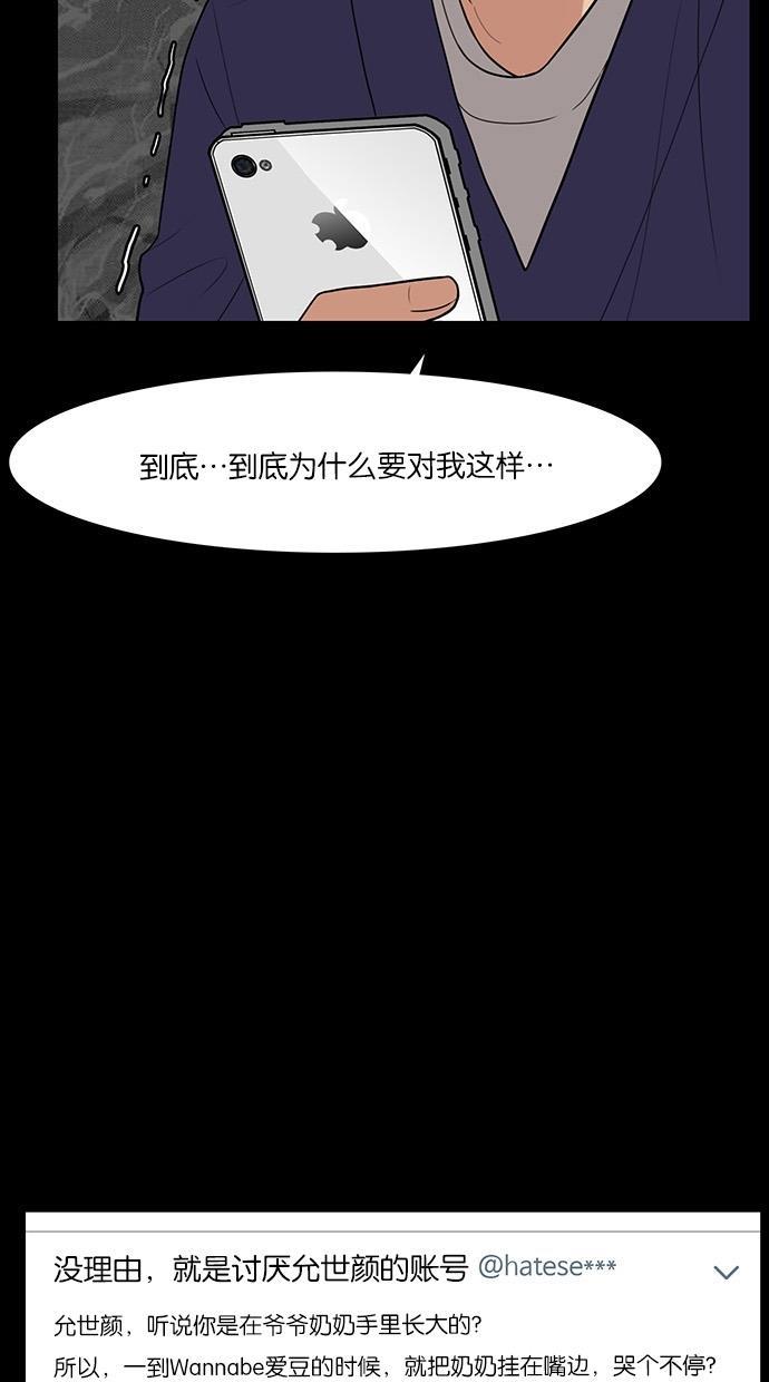女神降临韩漫全集-第36话无删减无遮挡章节图片 