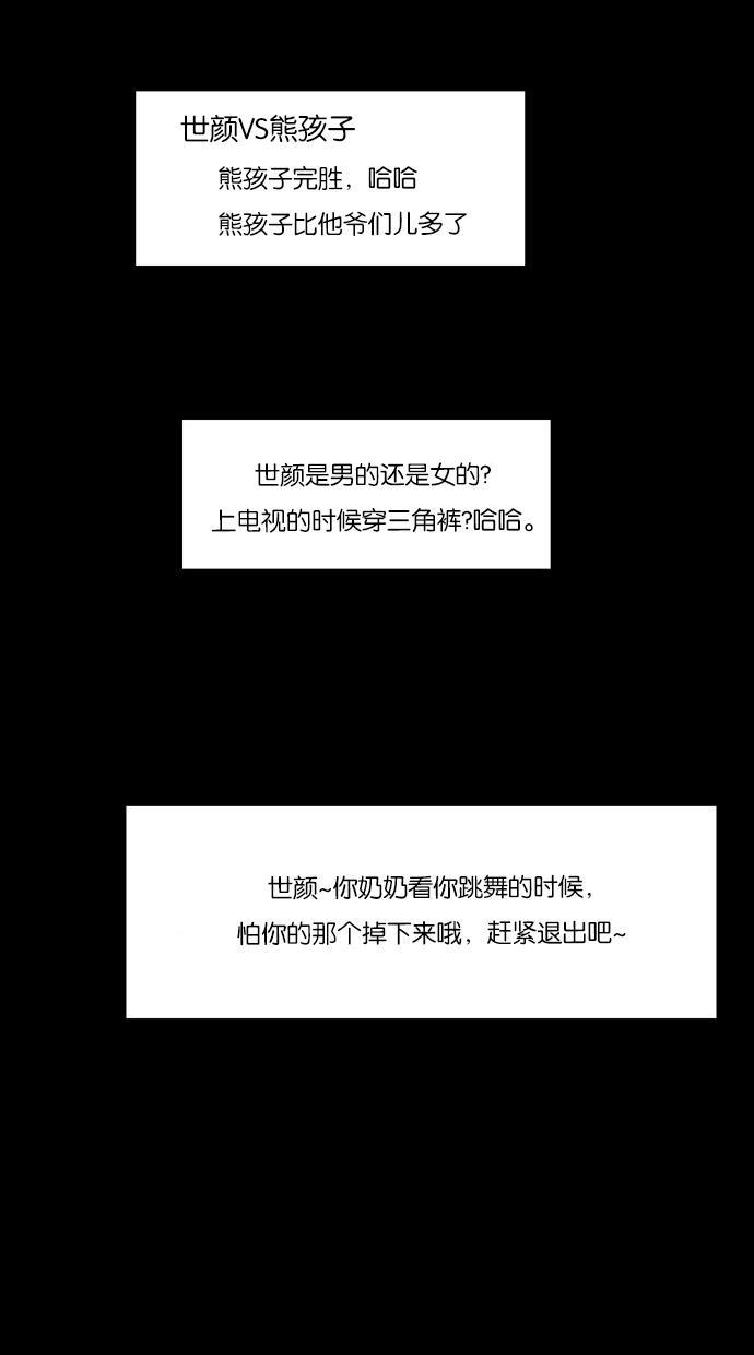 女神降临韩漫全集-第36话无删减无遮挡章节图片 