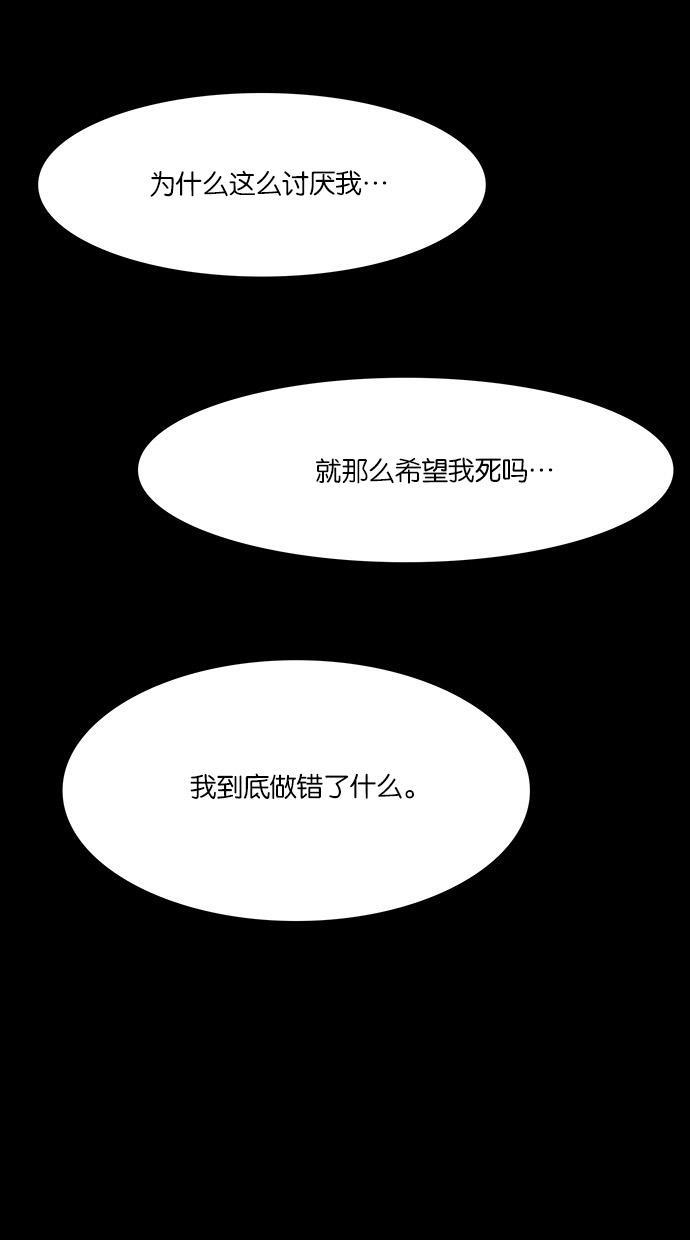 女神降临韩漫全集-第36话无删减无遮挡章节图片 