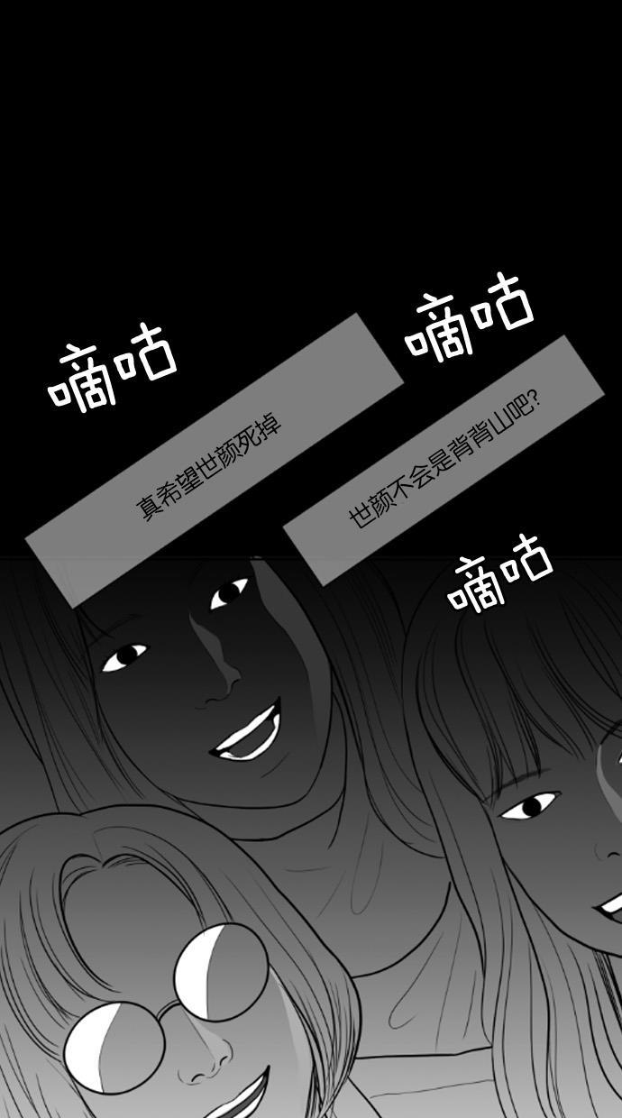 女神降临韩漫全集-第36话无删减无遮挡章节图片 