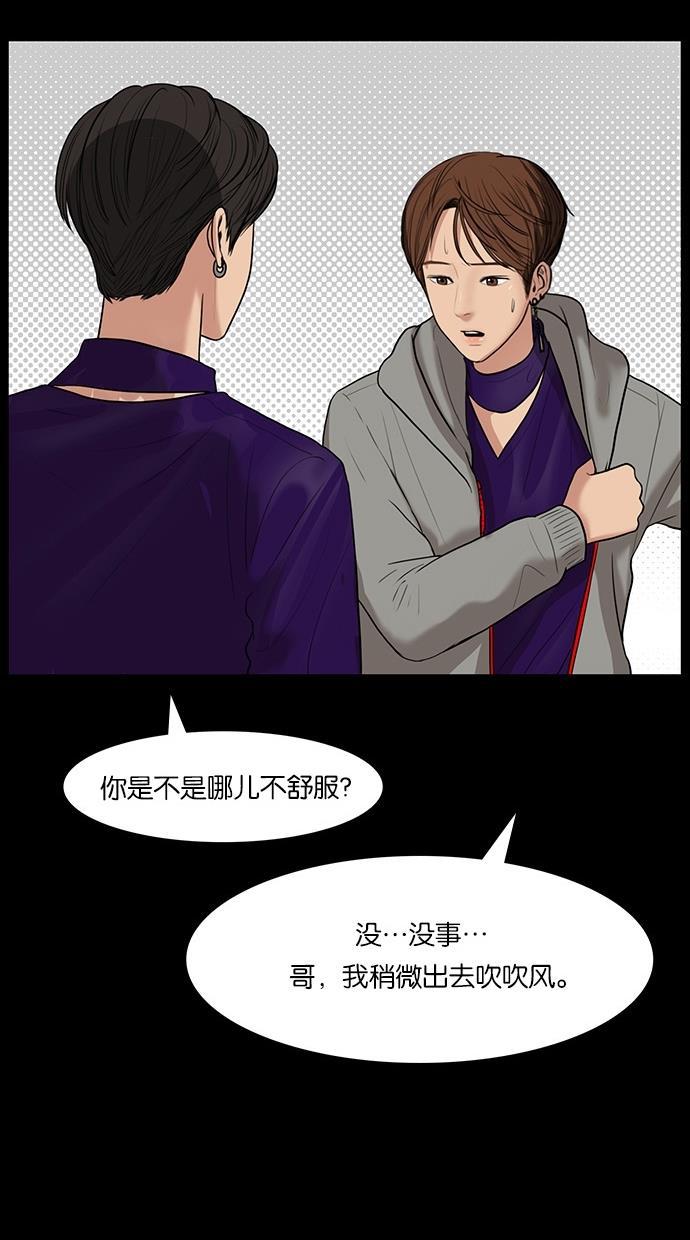 女神降临韩漫全集-第36话无删减无遮挡章节图片 