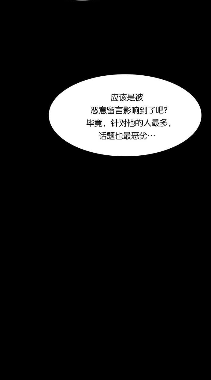 女神降临韩漫全集-第36话无删减无遮挡章节图片 