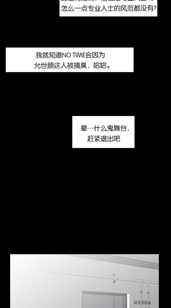 女神降临韩漫全集-第36话无删减无遮挡章节图片 