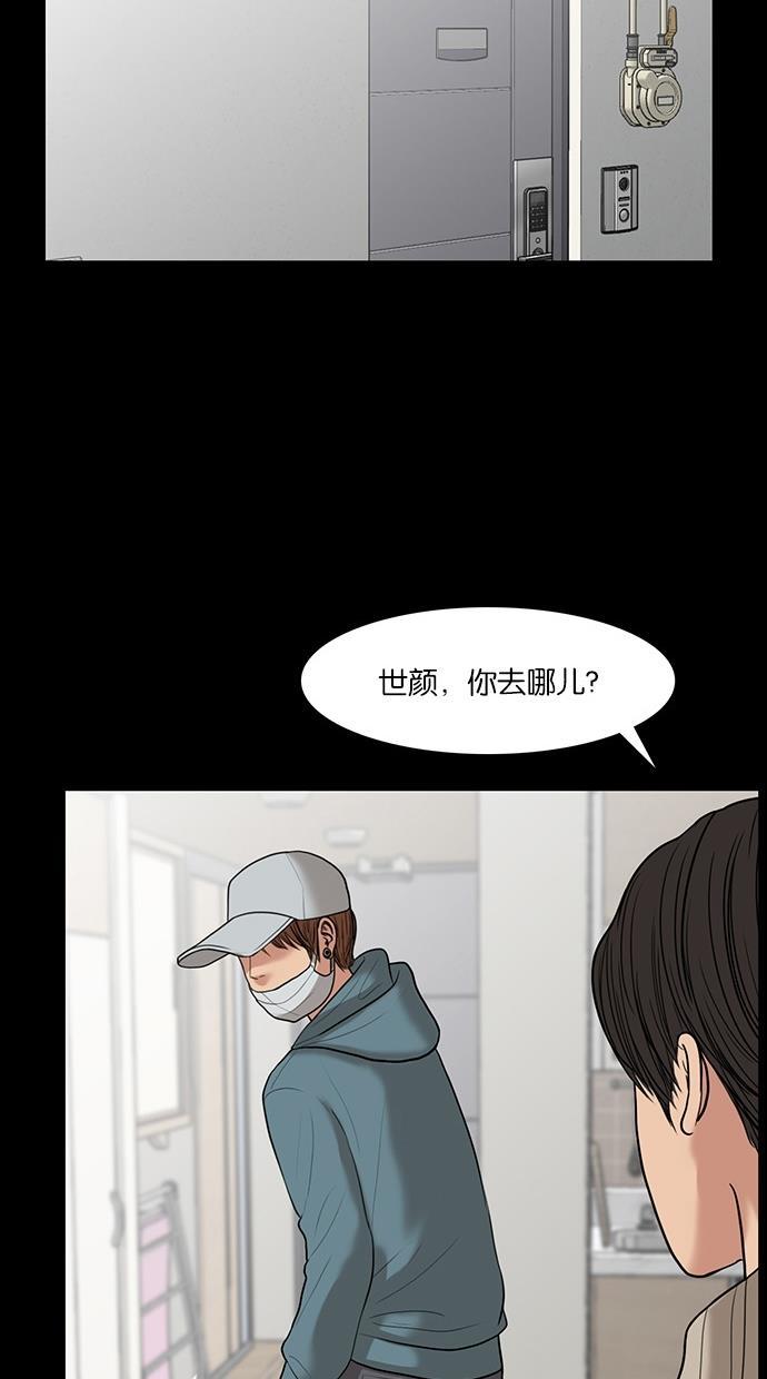 女神降临韩漫全集-第36话无删减无遮挡章节图片 