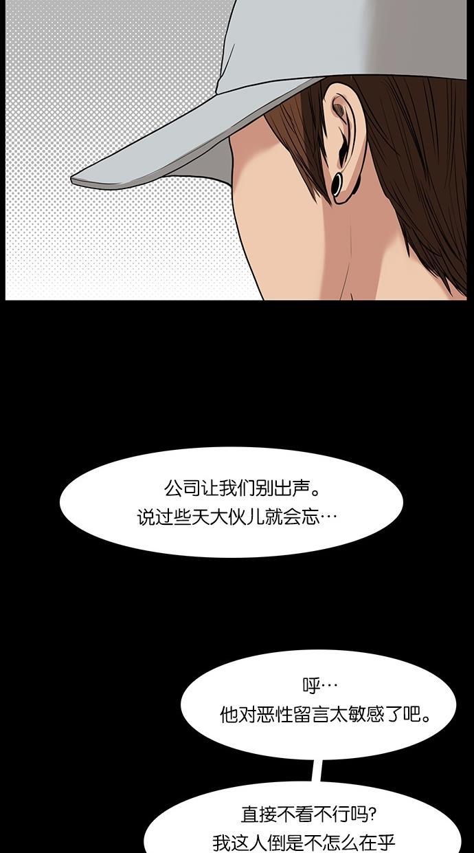 女神降临韩漫全集-第36话无删减无遮挡章节图片 
