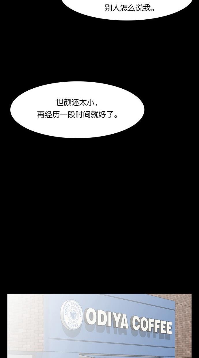 女神降临韩漫全集-第36话无删减无遮挡章节图片 