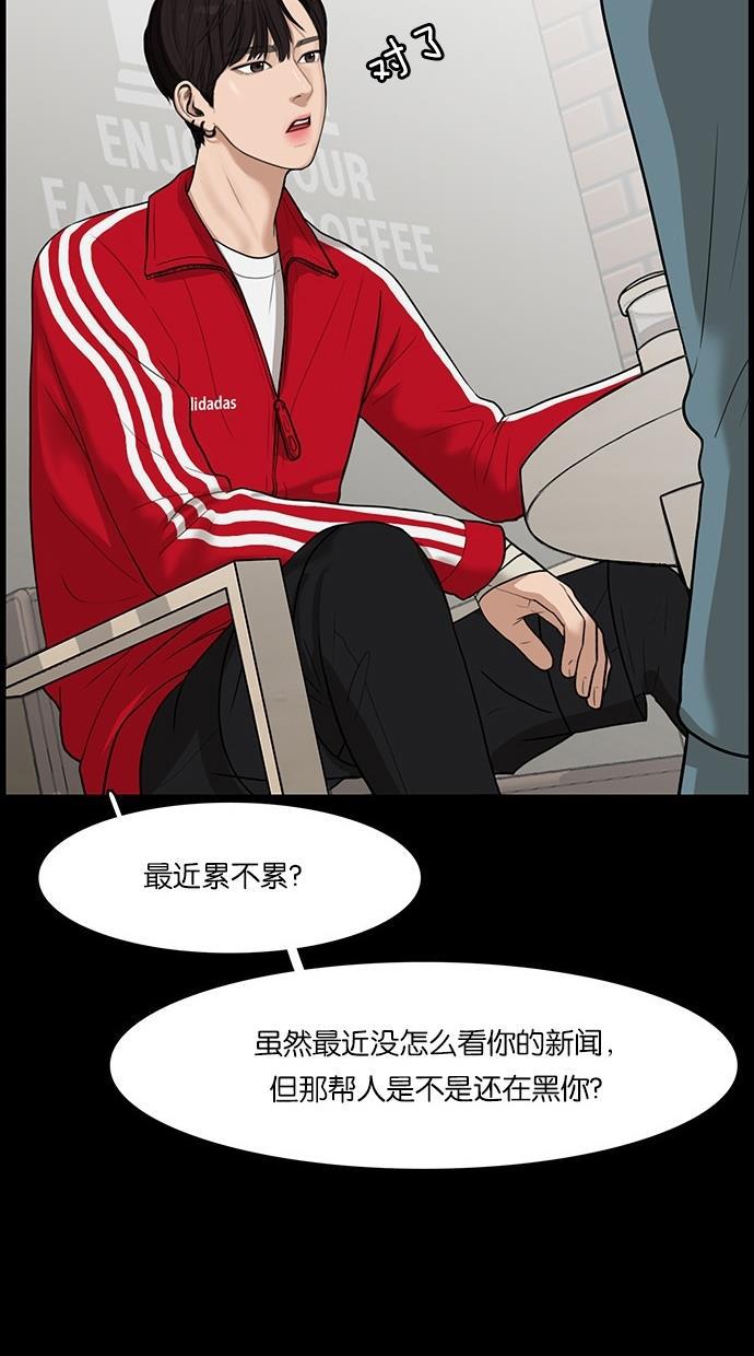 女神降临韩漫全集-第36话无删减无遮挡章节图片 