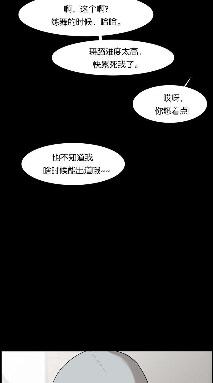 女神降临韩漫全集-第36话无删减无遮挡章节图片 