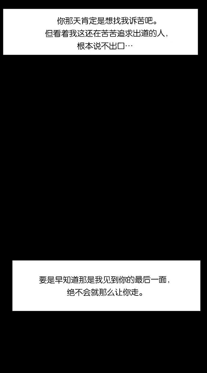 女神降临韩漫全集-第36话无删减无遮挡章节图片 