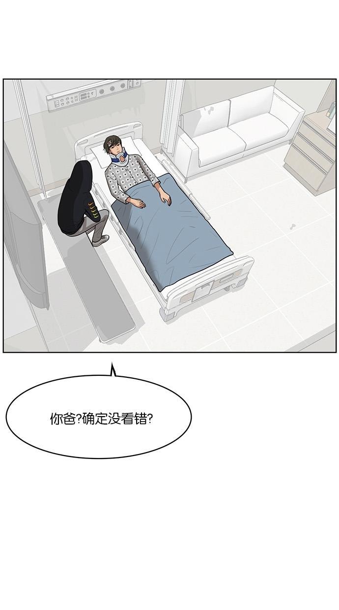 女神降临韩漫全集-第37话无删减无遮挡章节图片 