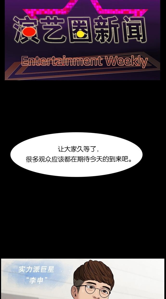 女神降临韩漫全集-第37话无删减无遮挡章节图片 
