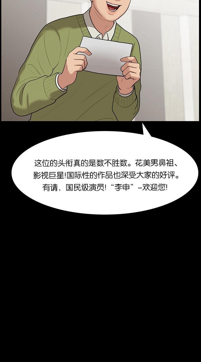 女神降临韩漫全集-第37话无删减无遮挡章节图片 