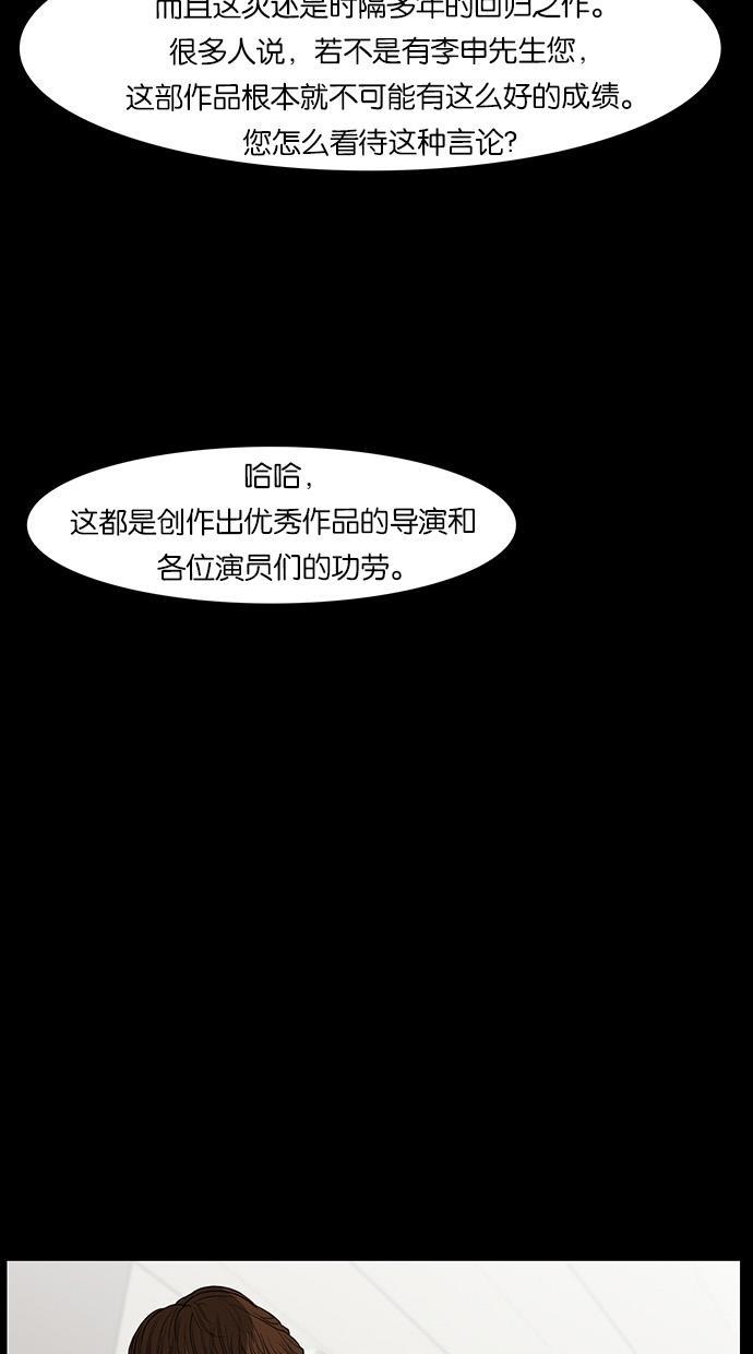 女神降临韩漫全集-第37话无删减无遮挡章节图片 