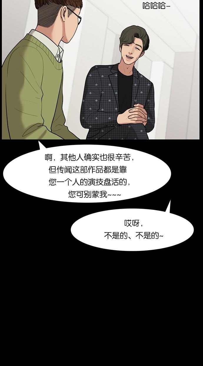 女神降临韩漫全集-第37话无删减无遮挡章节图片 