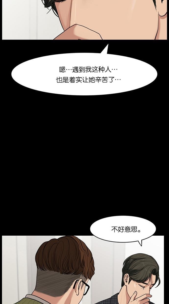女神降临韩漫全集-第37话无删减无遮挡章节图片 