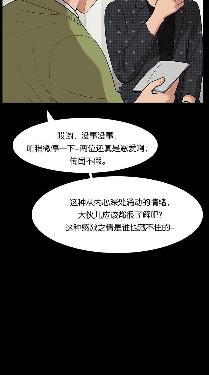 女神降临韩漫全集-第37话无删减无遮挡章节图片 