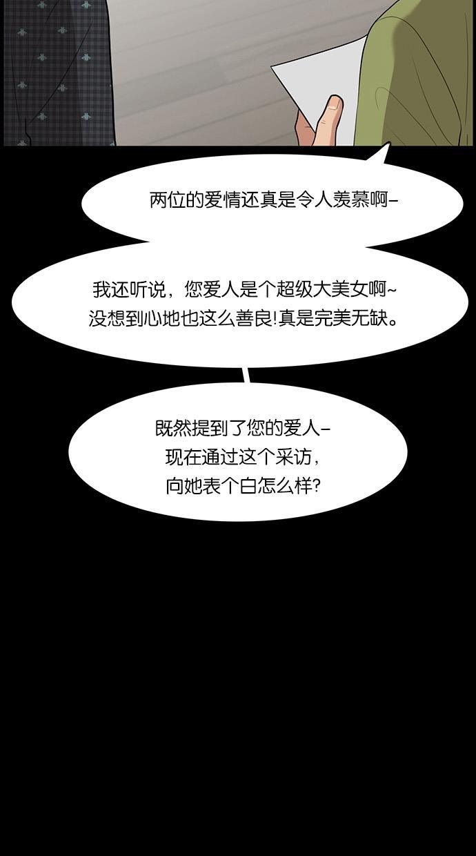 女神降临韩漫全集-第37话无删减无遮挡章节图片 