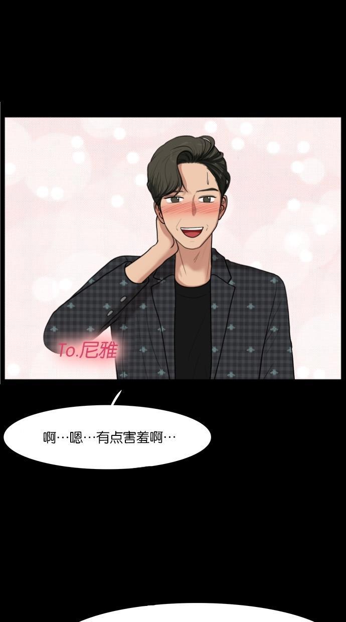 女神降临韩漫全集-第37话无删减无遮挡章节图片 