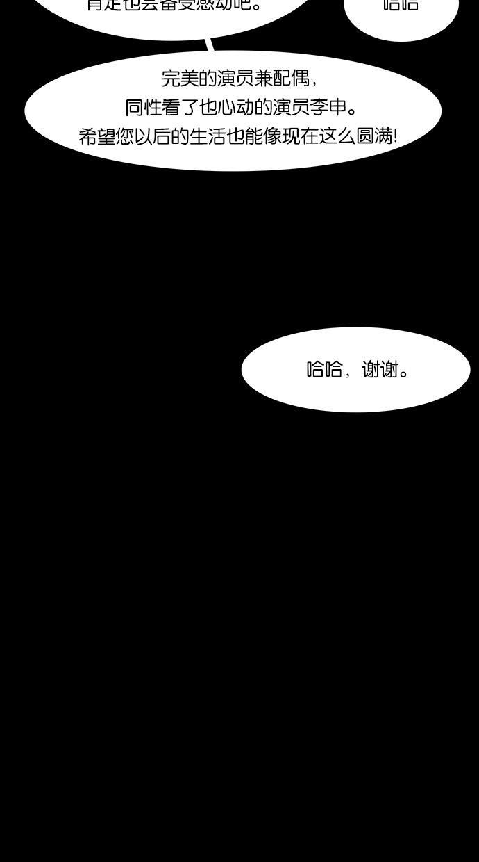 女神降临韩漫全集-第37话无删减无遮挡章节图片 
