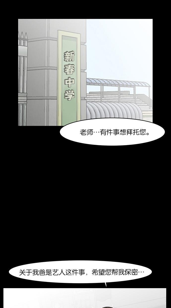 女神降临韩漫全集-第37话无删减无遮挡章节图片 