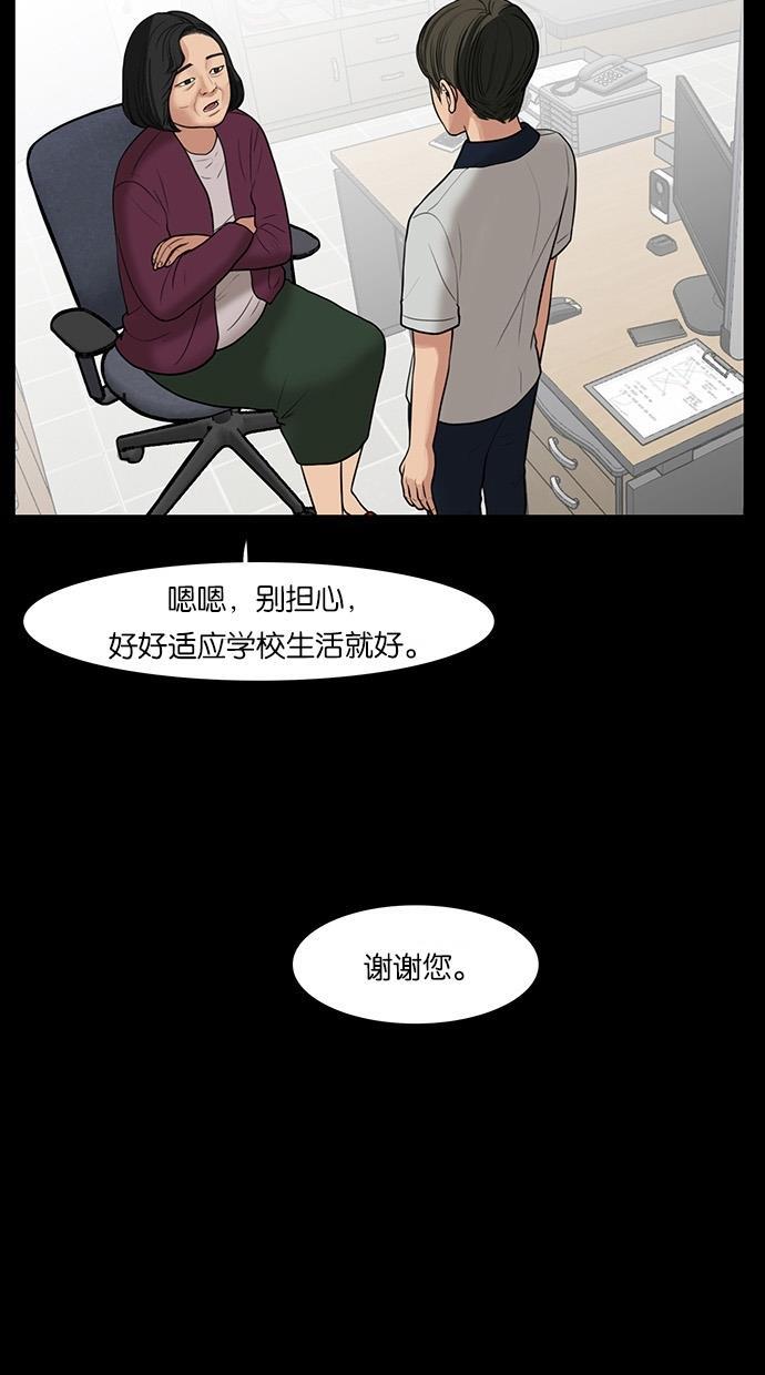 女神降临韩漫全集-第37话无删减无遮挡章节图片 