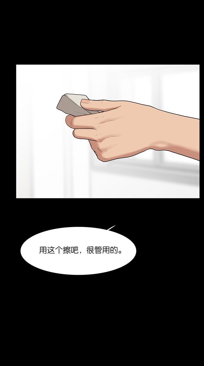 女神降临韩漫全集-第37话无删减无遮挡章节图片 