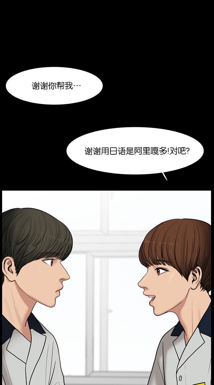 女神降临韩漫全集-第37话无删减无遮挡章节图片 