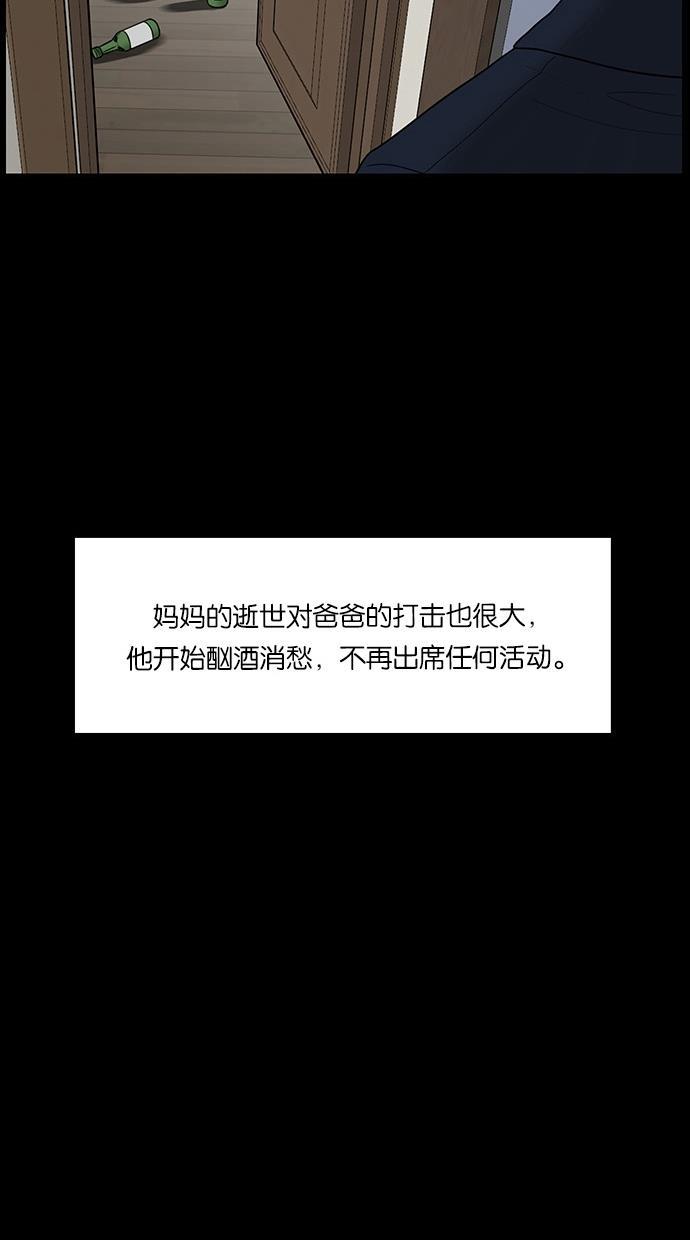 女神降临韩漫全集-第37话无删减无遮挡章节图片 