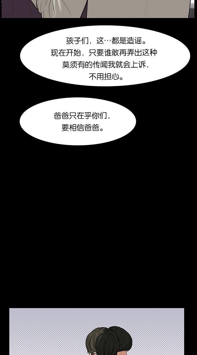 女神降临韩漫全集-第37话无删减无遮挡章节图片 