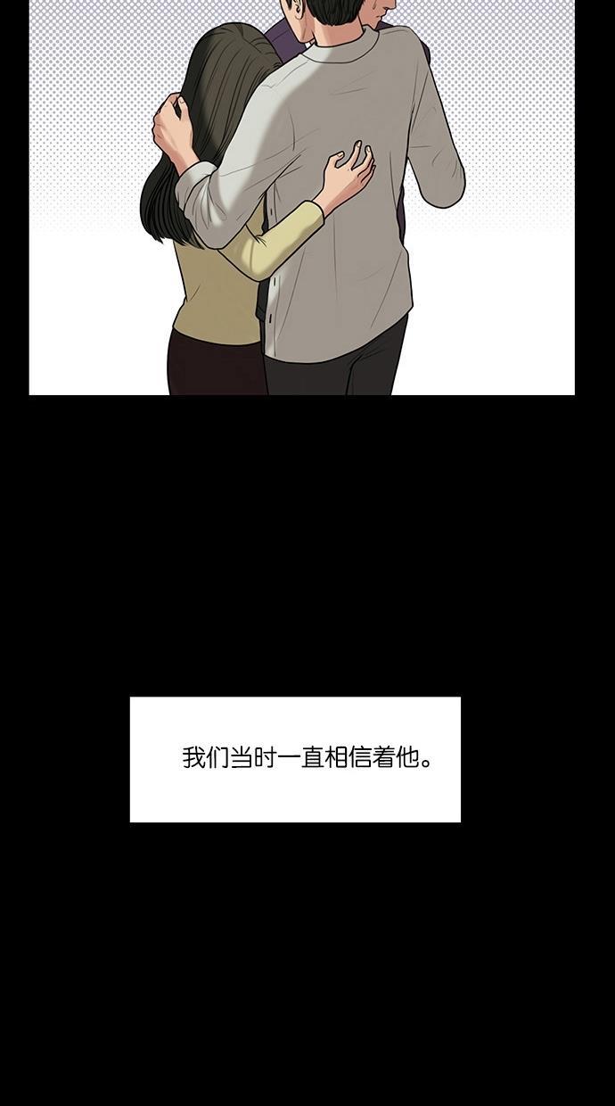 女神降临韩漫全集-第37话无删减无遮挡章节图片 