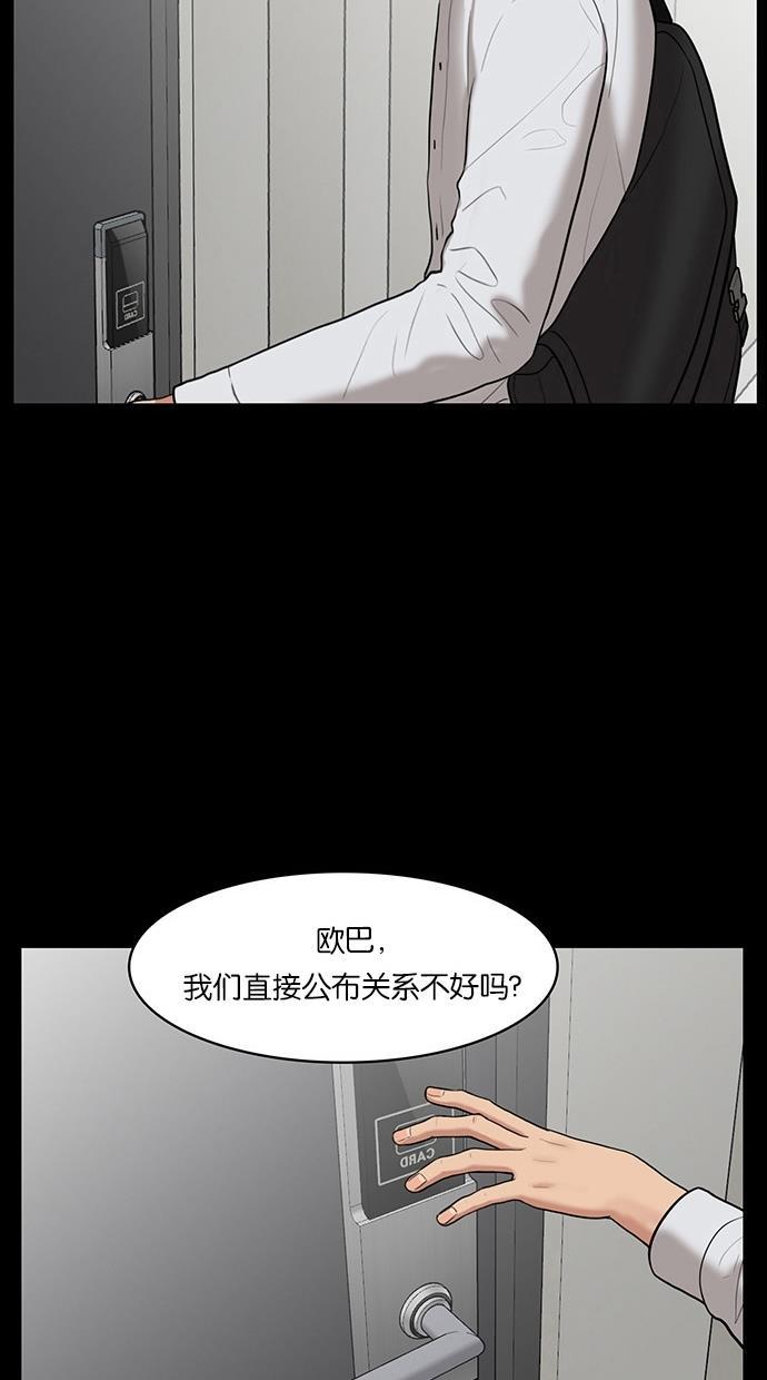 女神降临韩漫全集-第37话无删减无遮挡章节图片 