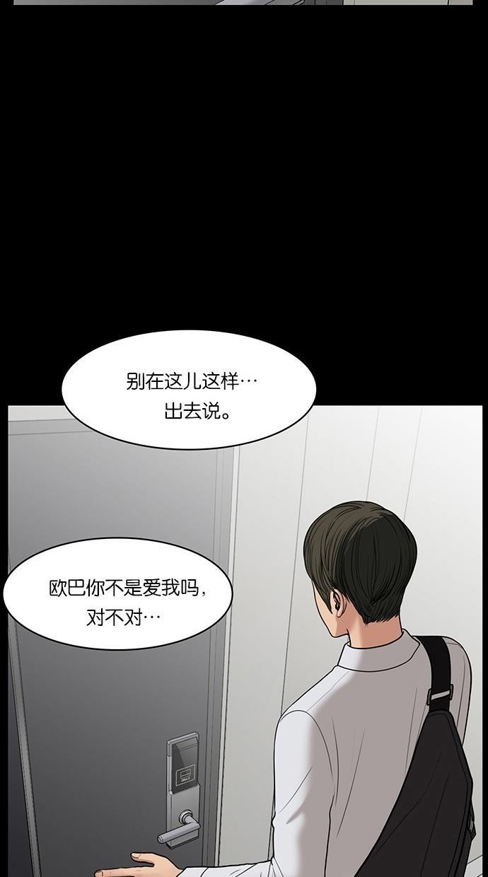 女神降临韩漫全集-第37话无删减无遮挡章节图片 