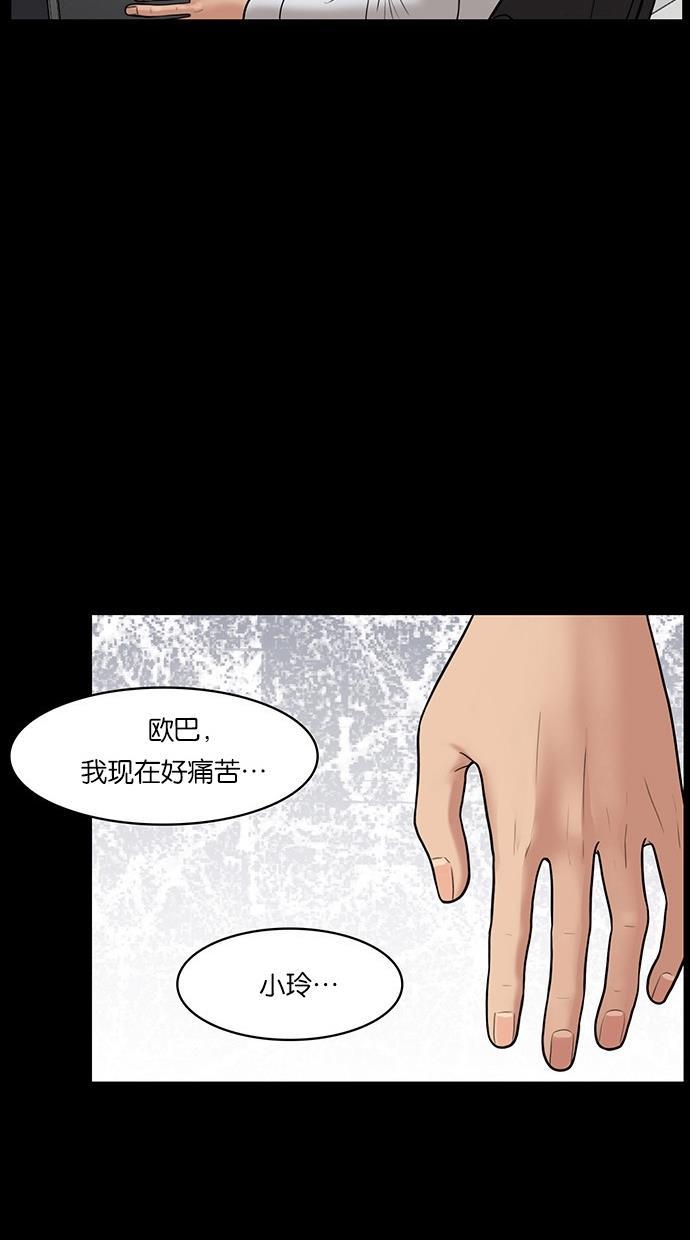 女神降临韩漫全集-第37话无删减无遮挡章节图片 