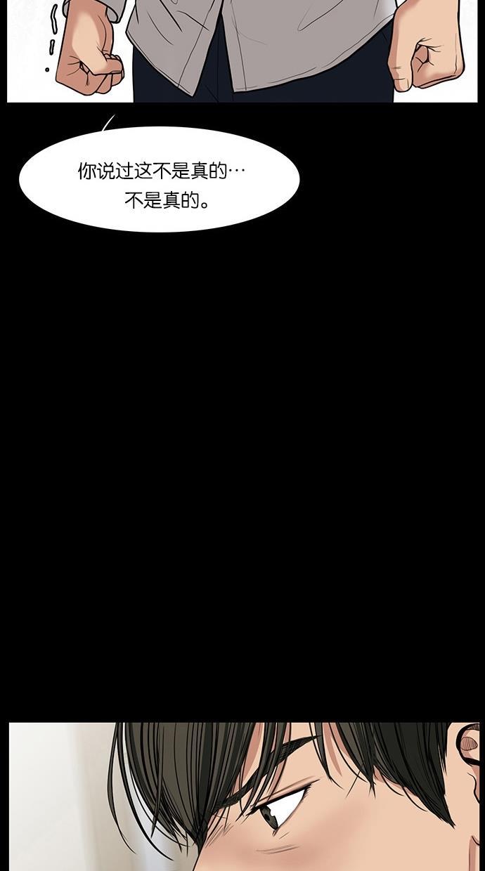 女神降临韩漫全集-第37话无删减无遮挡章节图片 