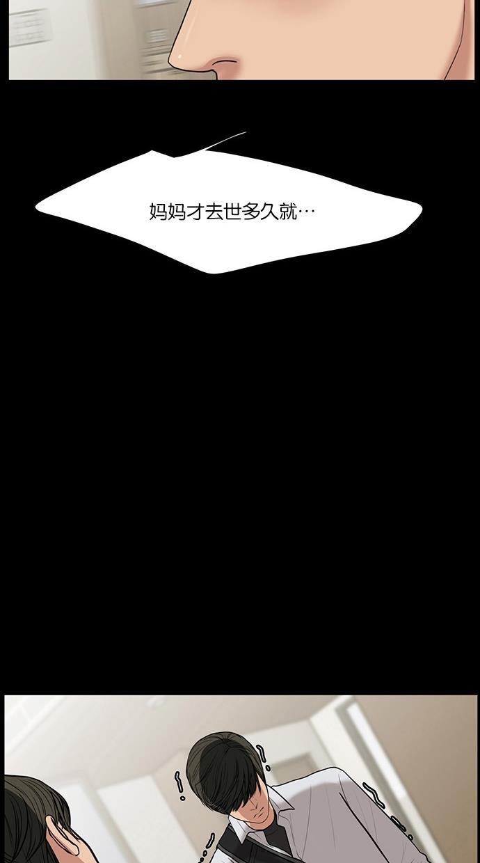 女神降临韩漫全集-第37话无删减无遮挡章节图片 