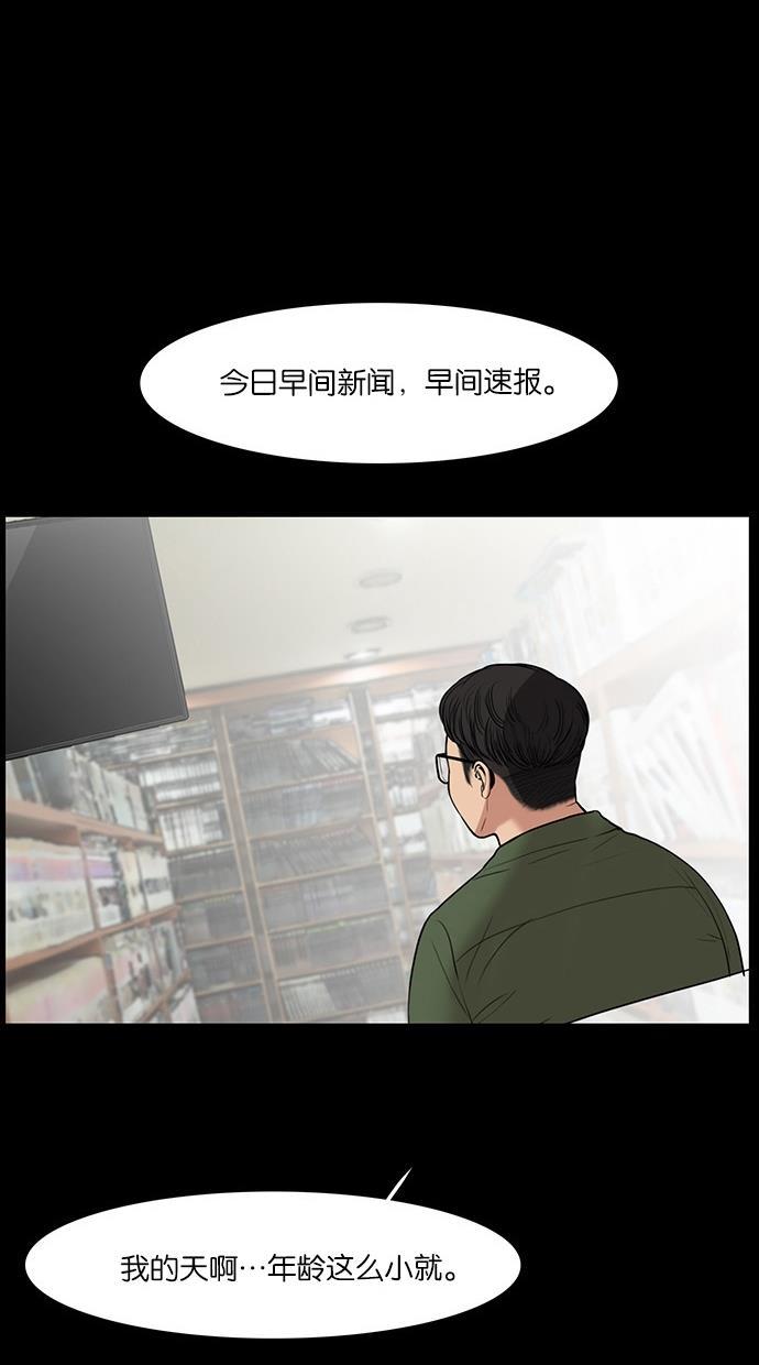 女神降临韩漫全集-第37话无删减无遮挡章节图片 