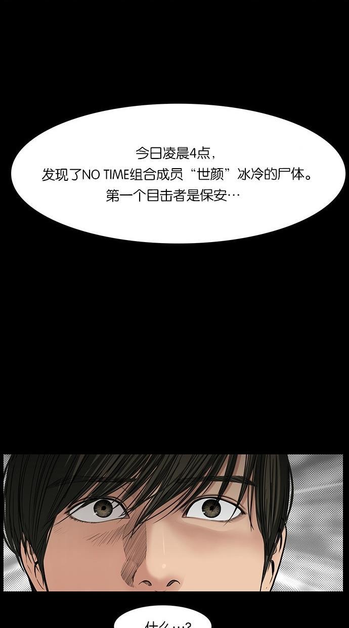 女神降临韩漫全集-第37话无删减无遮挡章节图片 