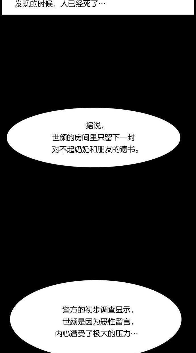 女神降临韩漫全集-第37话无删减无遮挡章节图片 