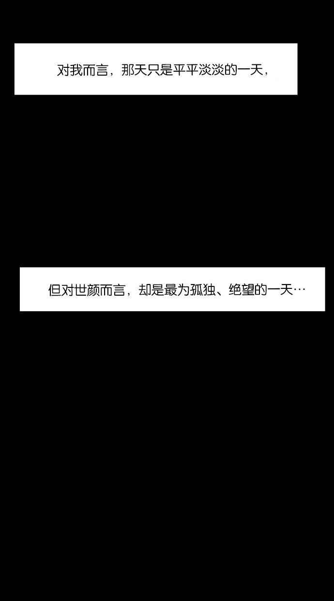 女神降临韩漫全集-第37话无删减无遮挡章节图片 