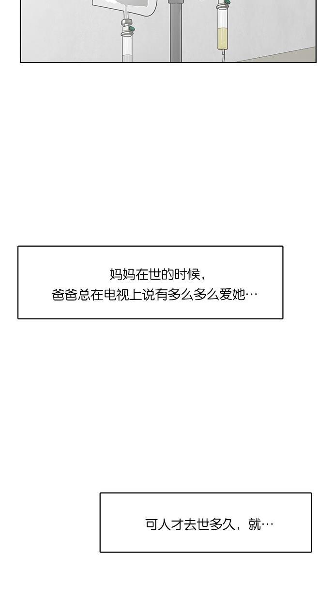 女神降临韩漫全集-第37话无删减无遮挡章节图片 