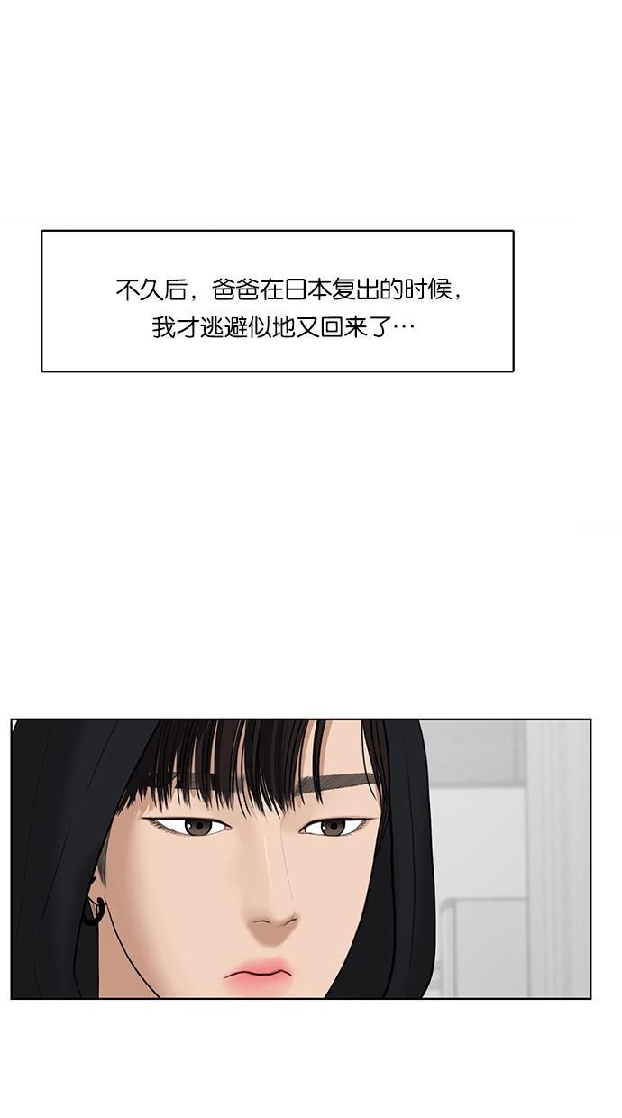 女神降临韩漫全集-第37话无删减无遮挡章节图片 