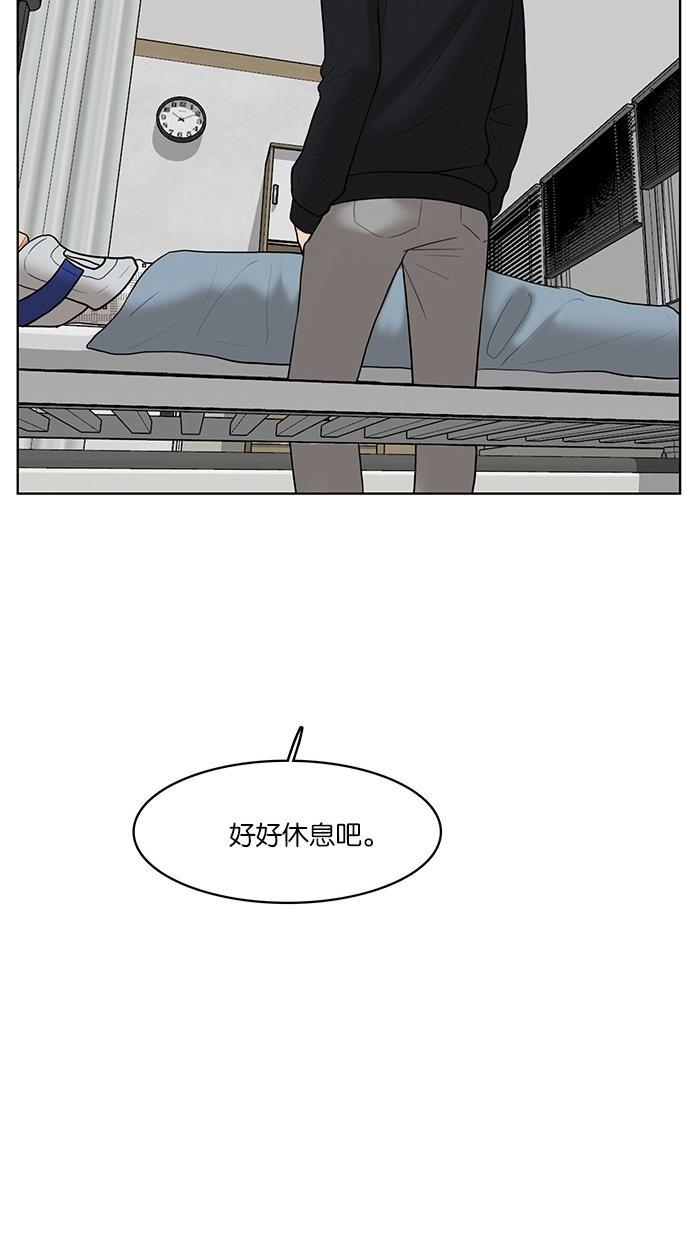 女神降临韩漫全集-第37话无删减无遮挡章节图片 