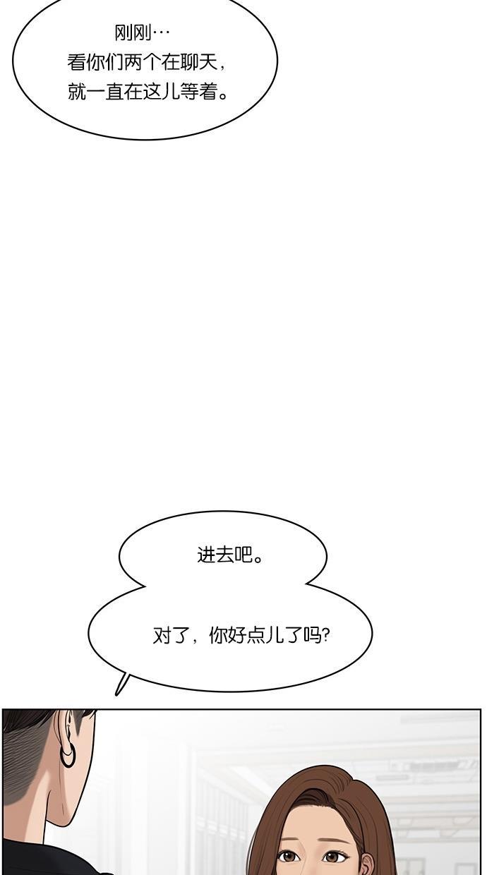 女神降临韩漫全集-第37话无删减无遮挡章节图片 