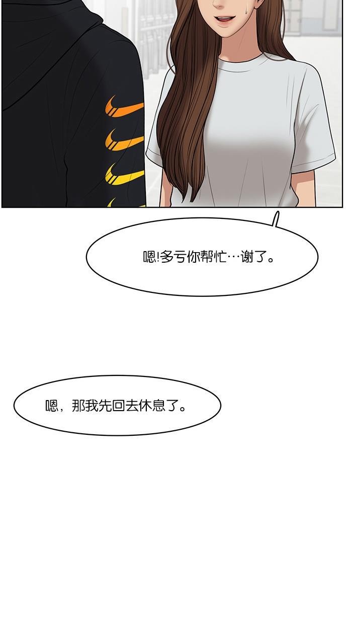 女神降临韩漫全集-第37话无删减无遮挡章节图片 
