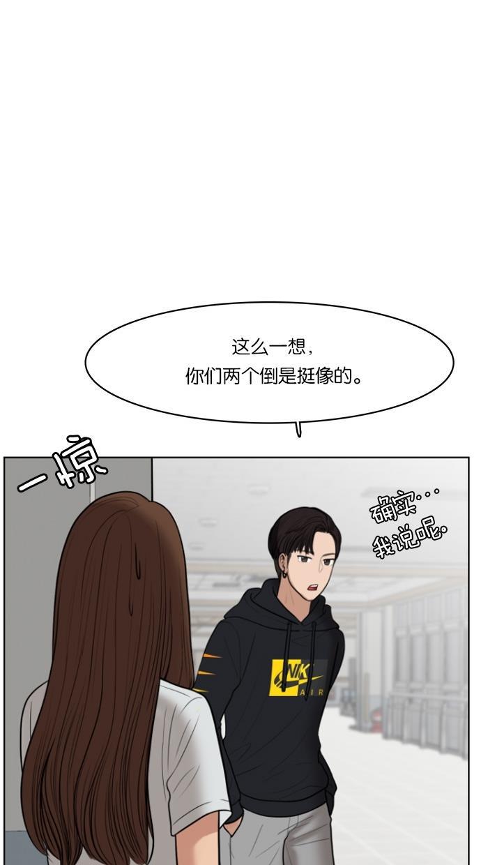 女神降临韩漫全集-第37话无删减无遮挡章节图片 