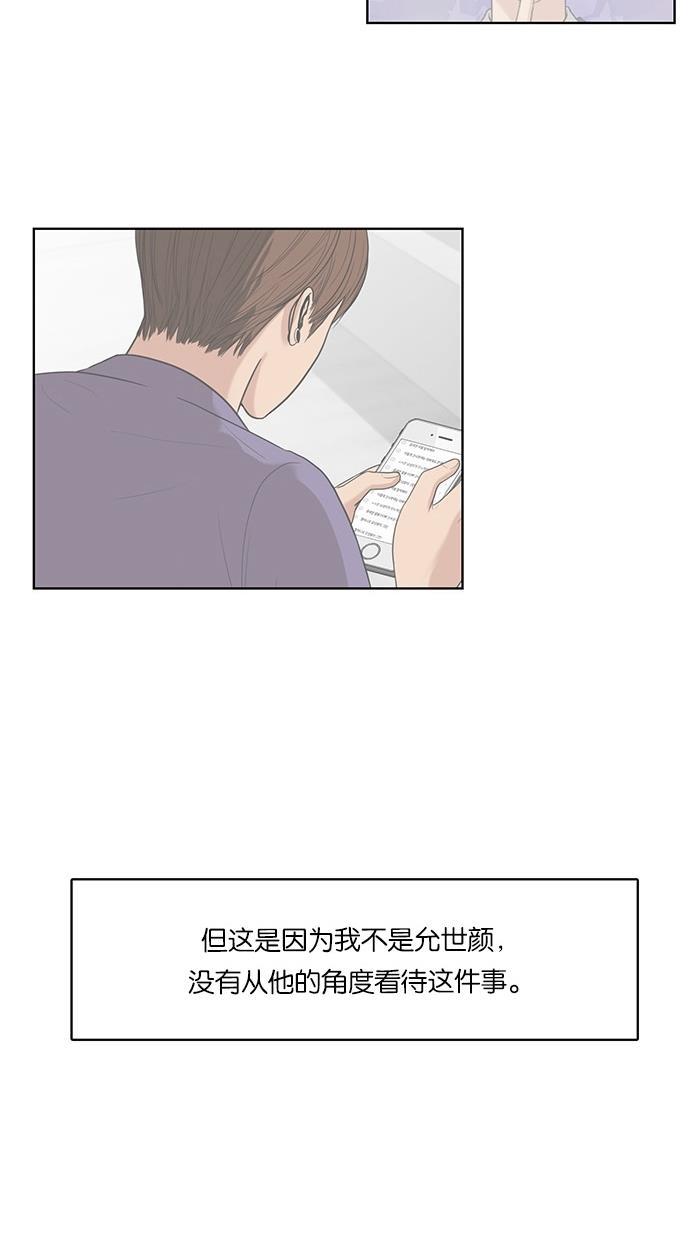 女神降临韩漫全集-第37话无删减无遮挡章节图片 