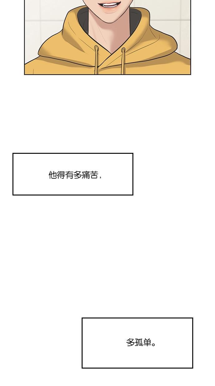 女神降临韩漫全集-第37话无删减无遮挡章节图片 