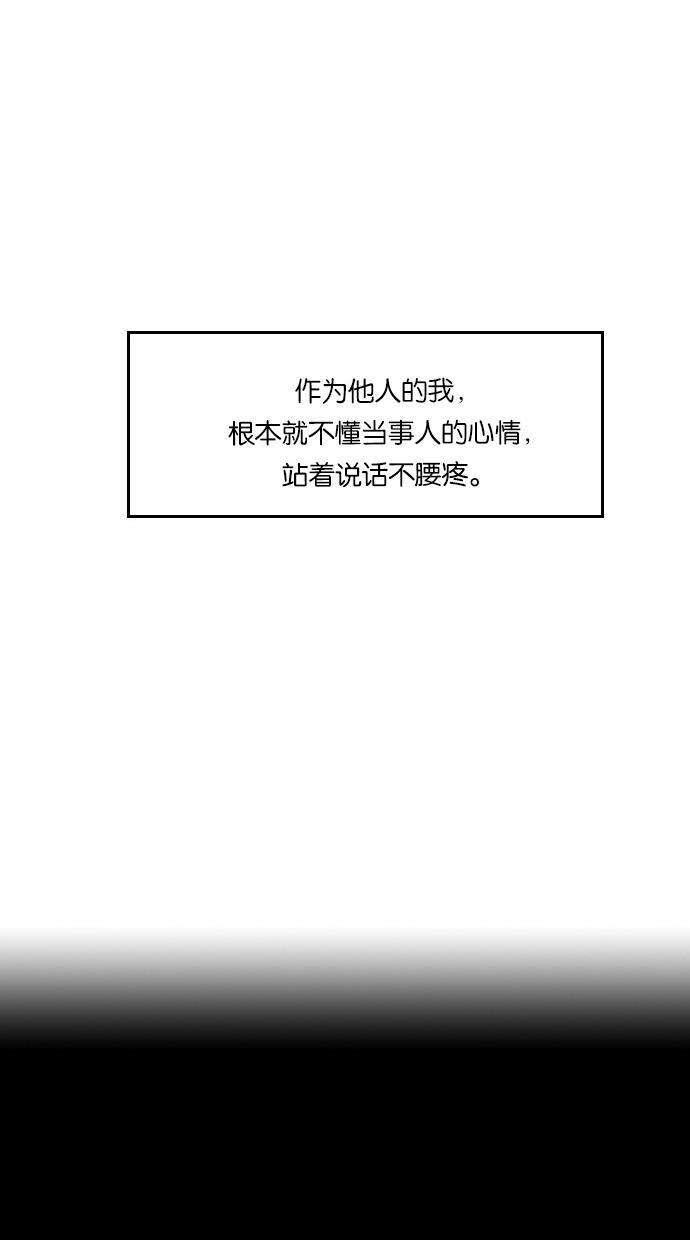 女神降临韩漫全集-第37话无删减无遮挡章节图片 