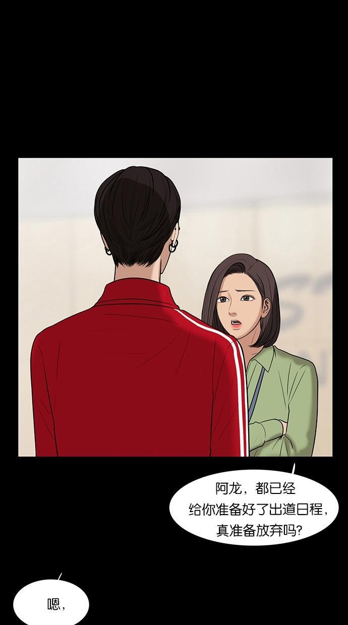 女神降临韩漫全集-第37话无删减无遮挡章节图片 