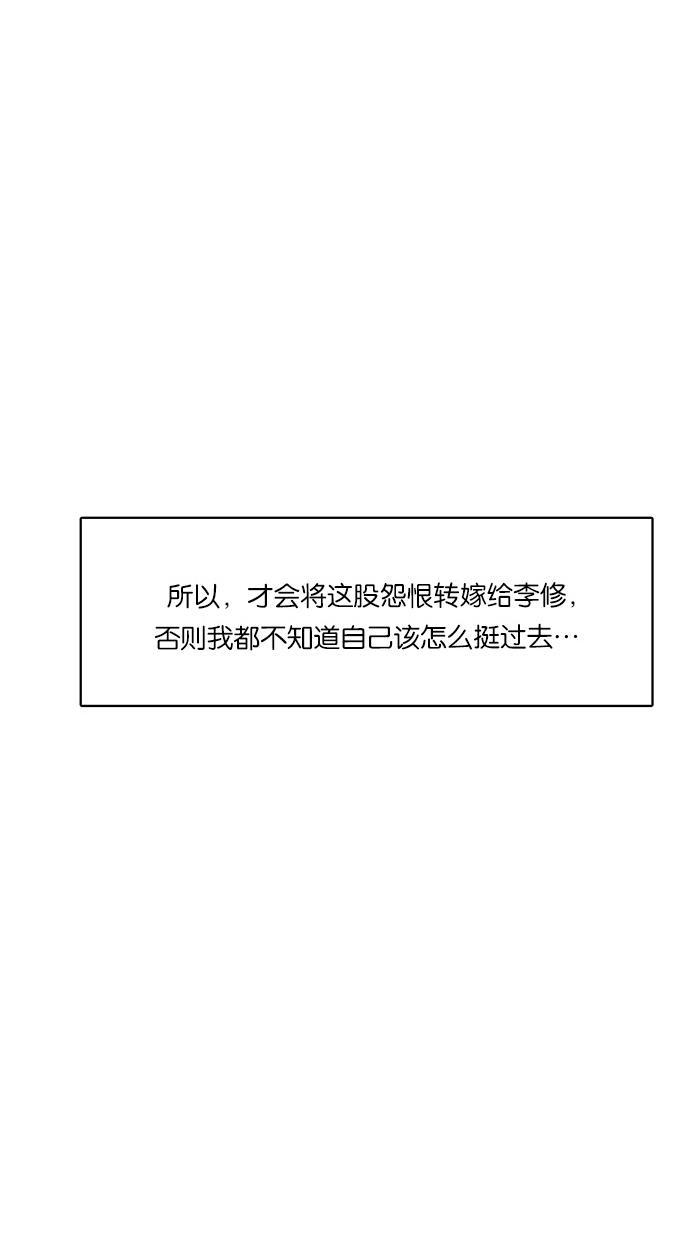 女神降临韩漫全集-第37话无删减无遮挡章节图片 